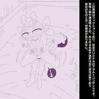 Mama、Ki mochi yo sugi。