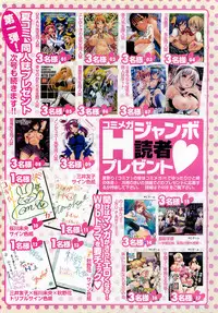 COMIC Megastore-H 2010-10