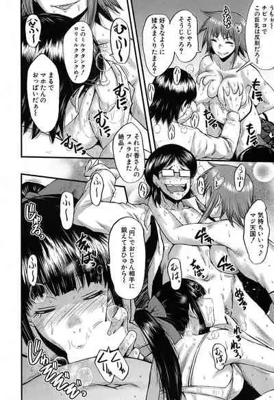 COMIC Mugen Tensei 2020-05