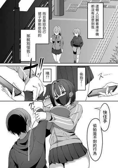 [Himino] Gomennasai ga Kikoenai (COMIC Gucho Vol. 14) [Chinese]