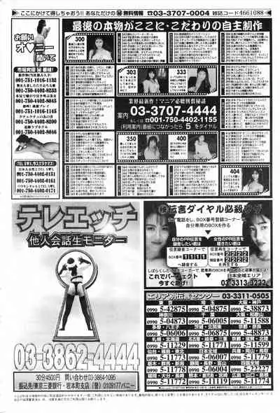 COMIC Kairakuten 10.1998