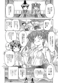 [Oota Takeshi] SADISTIC・NEMESIS -Sadistic Nemesis- Evil in the Bottle