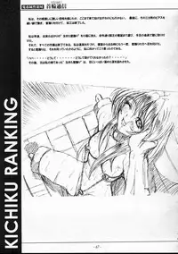 [SPT] KUBIWA TSUUSHIN VOLUME 1 (Card Captor Sakura)