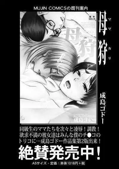 COMIC MILF 2023-08 Vol. 73