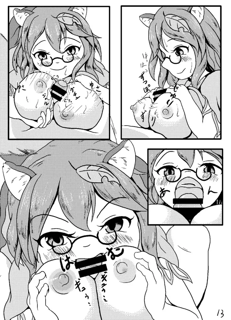 例大祭１２の本