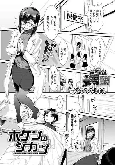 COMIC BAVEL 2021-04