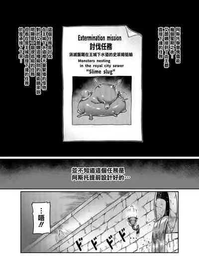 [Hatoba Akane] Maken no Elena ~Katte no Omoibito ni Takusareta Ko to no Koi ni Ochiru Majo~ Ch. 1~3 [Chinese] [臭鼬娘漢化組]