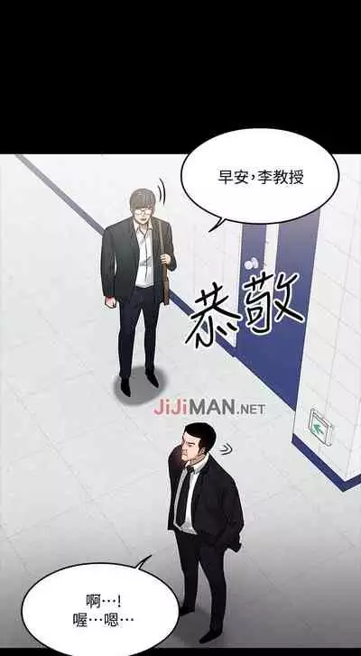 【周日连载】教授，你还等什么?（作者：madstart&耀安） 第1~42话