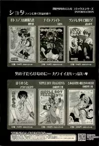 COMIC RiN 2009-04 Vol.52