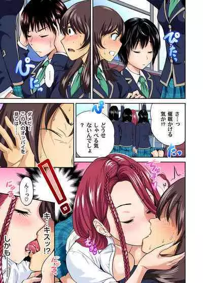 Oretoku Shuugakuryokou ~Otoko wa Jyosou shita Ore dake!! Ch. 1-13