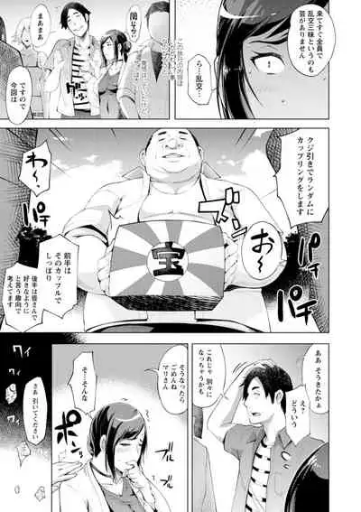 Hamerare hitodzuma furin nikki 〜 sore kara no Mari 〜