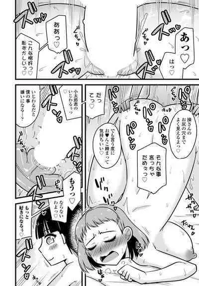 COMIC Penguin Club 2024-05