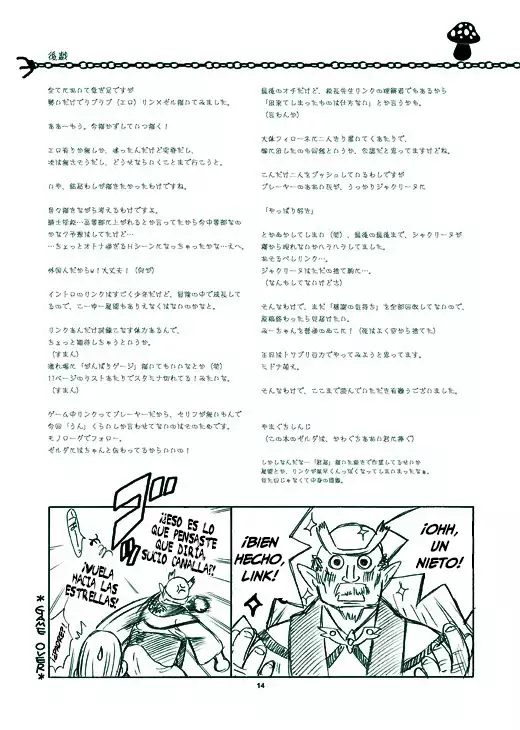 Erosou de Eroku nai Sukoshi Eroi Zelda