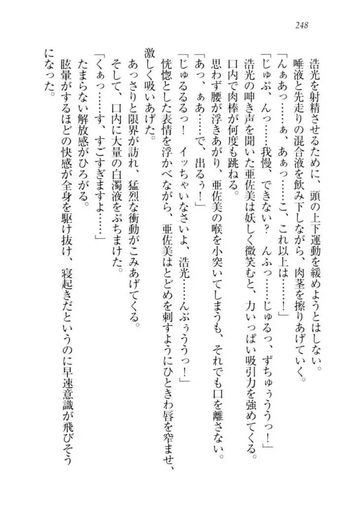 お嬢様☆メイド化計画