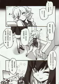 (C89) [Transistor Baby (Hata)] Carol-chan to Anal SEX de Mechakucha Omoide Tsukuttemita (Senki Zesshou Symphogear GX) [Chinese] [假良假影 个人汉化]