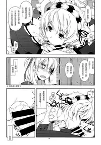 (SC65) [Angyadow (Shikei)] Alisa Ijiri 2 (The Legend of Heroes: Trails of Cold Steel) [Chinese] [沒有漢化]