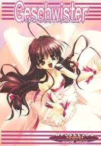 (CR28) [RYU-SEKI-DO (Nagare Hyo-go)] Geschwister (Sister Princess)