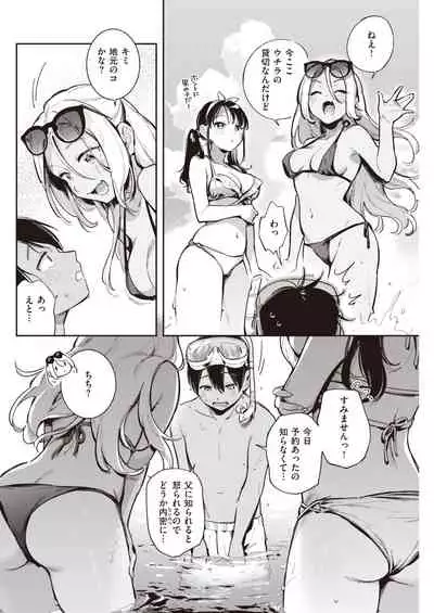 COMIC Kairakuten 2021-10