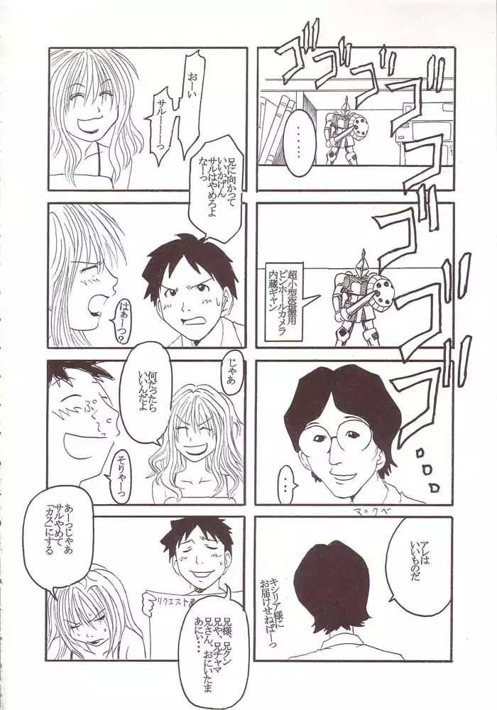 Genshiken St Rio 01