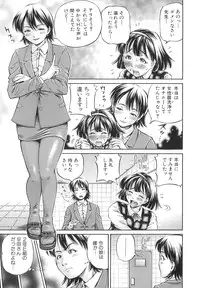 [Komine Tsubasa] Samen Breeder