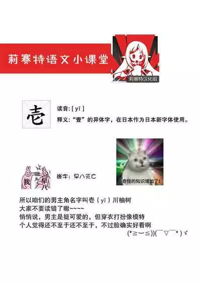 [Cocoa] Kimi no te de kawaiku naritai!~ Jendāresu danshi to no Hna gisō ren'ai ~ | 想要通过你的双手变得可爱！～和无性别男子的H伪装恋爱～: 1 [Chinese] [莉赛特汉化组]