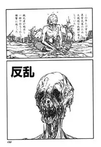 [Kago Shintarou] Ningen Ijou