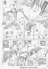 (CR30) [Black Dog (Kuroinu Juu)] Yo-Yo Ma (Bishoujo Senshi Sailor Moon) [Chinese]