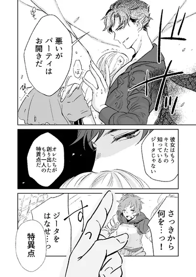 [aironiro (sagami)] my dear Singularity (Granblue Fantasy) [Digital]