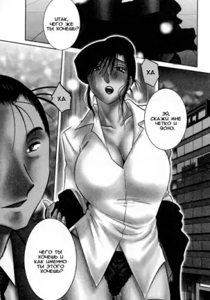 Tatoeba Haha Ga 5 Ch.35-42