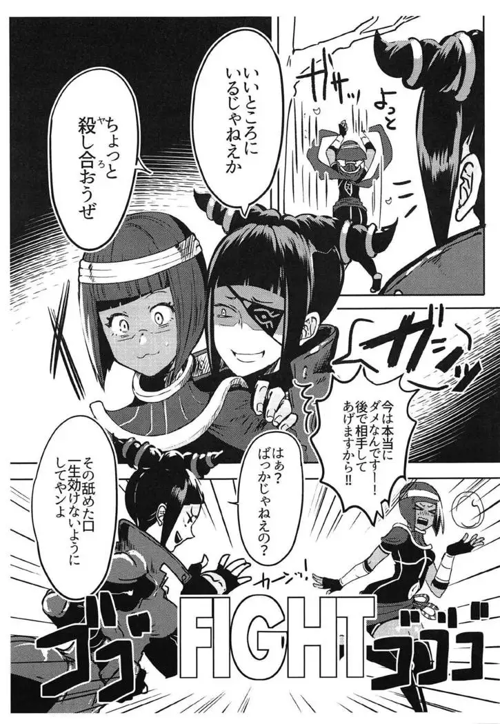 Oshishou! Haechaimashita!