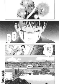 [Tenjiku Rounin] Moujhu - Bête Obscène