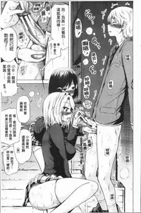 [Akatsuki Myuuto] Hinagiku Virgin Lost Club e Youkoso [Chinese]