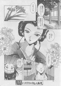 COMIC Papipo 1999-05