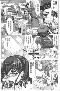 [Minority] Negative Kanako-sensei [Chinese]