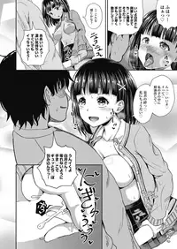 [Poncocchan] Saimin Spray [Digital]