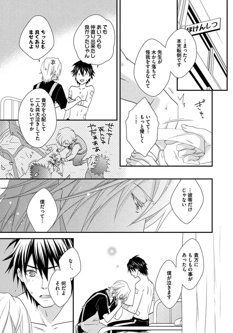 Hatsujou Sekuhara Hoikuen Vol.01