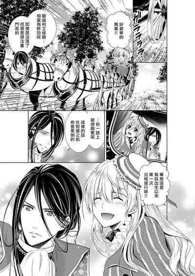 Cinderella ni wa Narimasen! Mob Chara Hime wa Midara na Akuma ni Miirarete | 我才不做灰姑娘！路人公主被淫亂惡魔迷得神魂顛倒 1-11 end