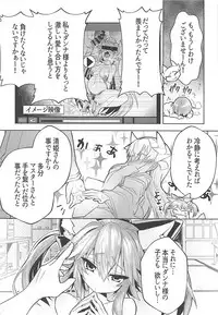 (COMIC1☆13) [Yamitsuki Honpo (Wise Speak)] Ryousai Yandere Tamamo-chan (Fate/Grand Order)