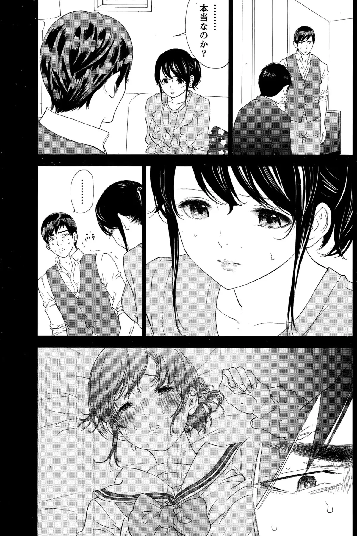 Netoraserare Ch. 1-20