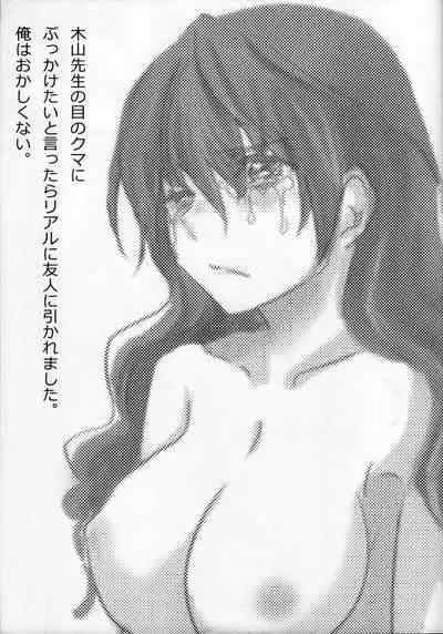 (C77) [Umemoto Seisaku Iinkai (Sakayama Shinta)] Nurume no Houteishiki. (Toaru Kagaku no Railgun) [Chinese] [婭娘性魔法宣傳暗部漢化組]