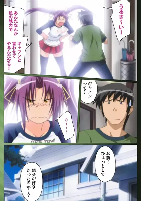 Sannin no Gibo Kouho Battle Royale Daiichiwa Complete Ban