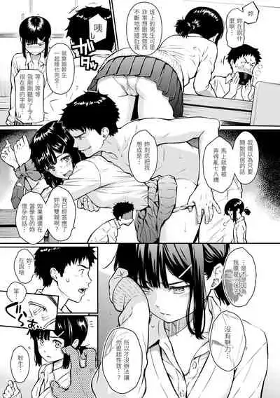 [HOMUNCULUS] Kyuuai Etranger | 求愛異鄉人 [Chinese] [Digital]