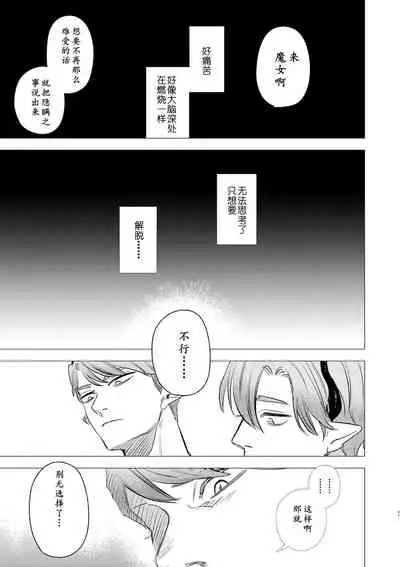 [Mauve (Oniben Katze)] dog eat dog era ~Ryuujinzoku Dorei no Futago to Saimin Koubi~ | dog eat dog era ~龙人族奴隶双子与催眠交尾~ [Chinese] [Neko汉化] [Ongoing]