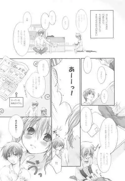 (C72) [Holiday School (Kouyou Sakaki)] Darling wa O-tonari-san!