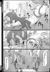 (COMIC1☆5) [AERIAL RAVE] Shokuzai no Ma (Xenogears)