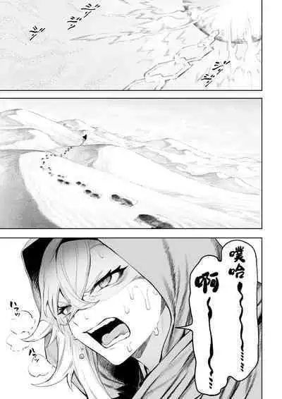 [Nekono Oyashiro (Mashu)] Ikusa Otome to Ikusa Goto! ~Onna Kakutouka Hen~ | 女武神与战事!~女格斗家篇~ [Chinese] [真不可视汉化组]