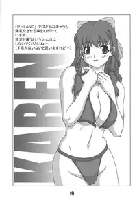 [Ponsu] P-LAND ROUND12 (Onegai)