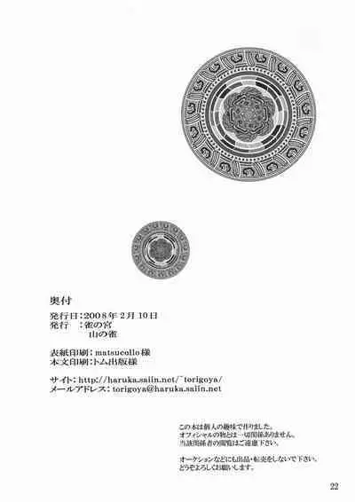 Sora ni Ichiban Chikai Shima