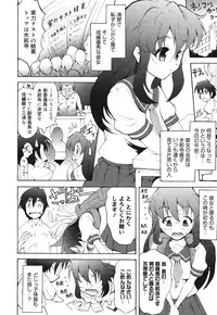 COMIC 0EX Vol. 30 2010-06