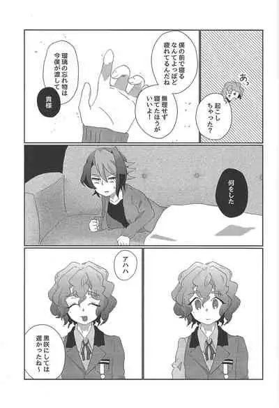 (Sennen Battle Phase 17) [Sora to ten'nen yamagoya (Various)] Koi wa, kūfuku de iki manpuku ni natte shinu. (Yu-Gi-Oh! ARC-V)